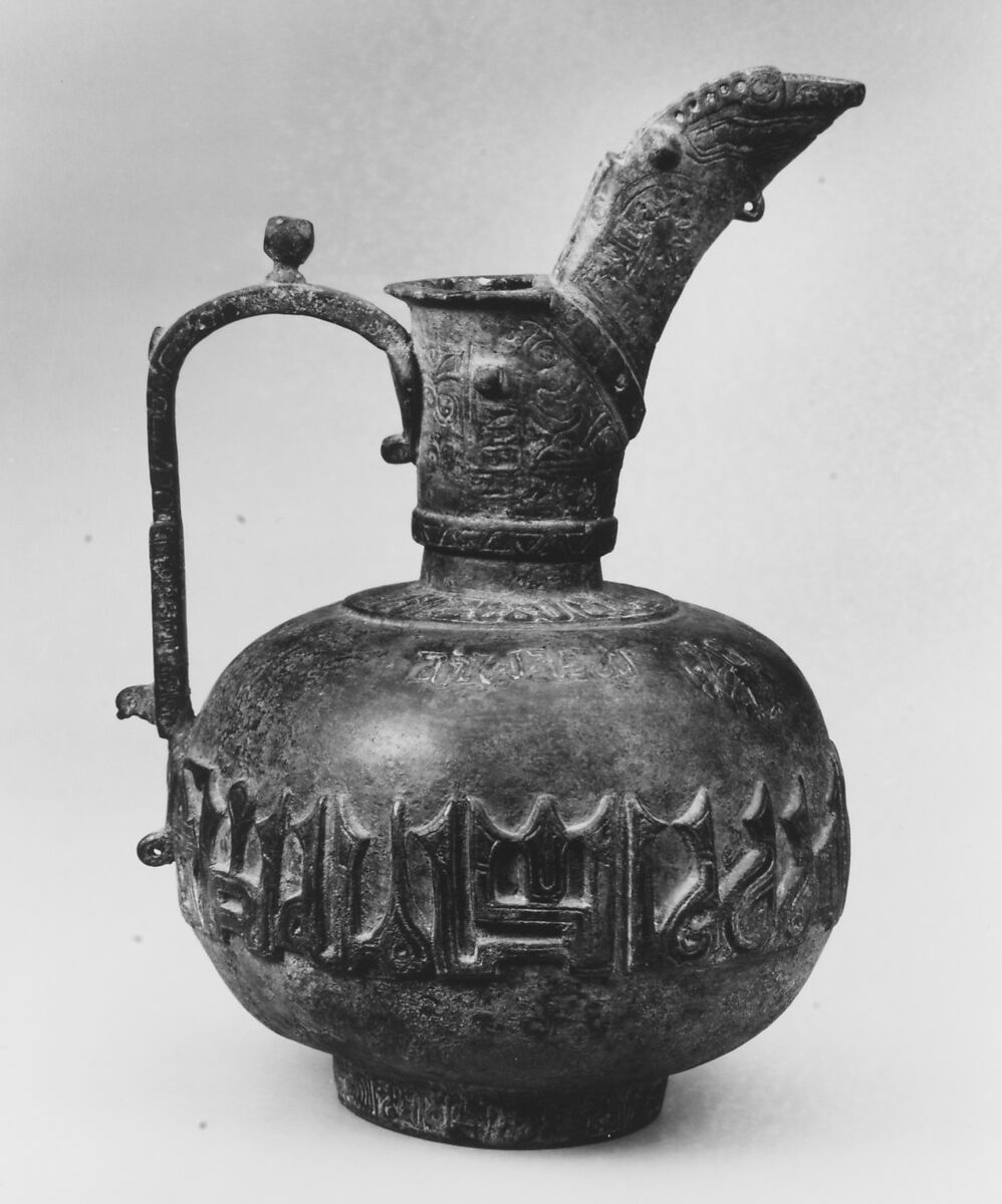 Ewer with Calligraphic Band, Bronze; cast relief, engraved, inlaid with silver