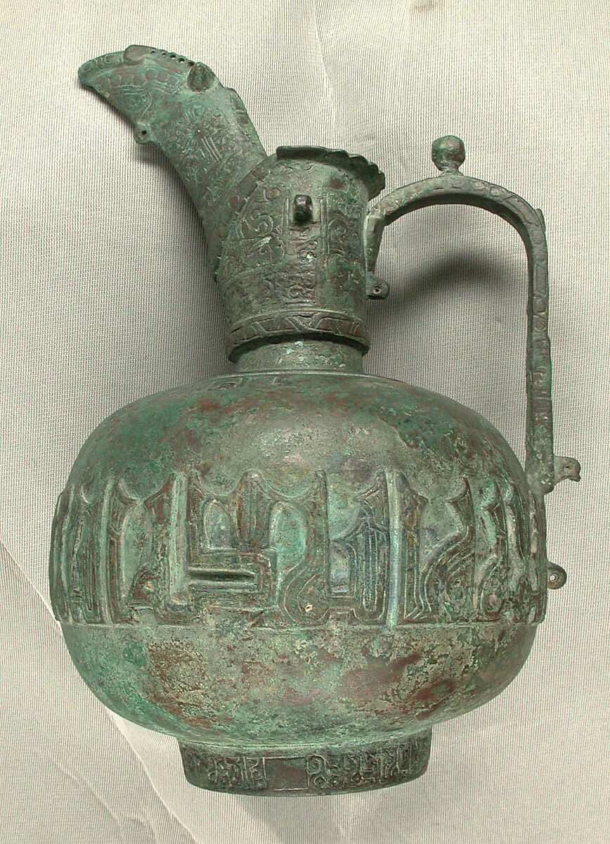 Ewer with Calligraphic Band, Bronze; cast relief, engraved, inlaid with silver