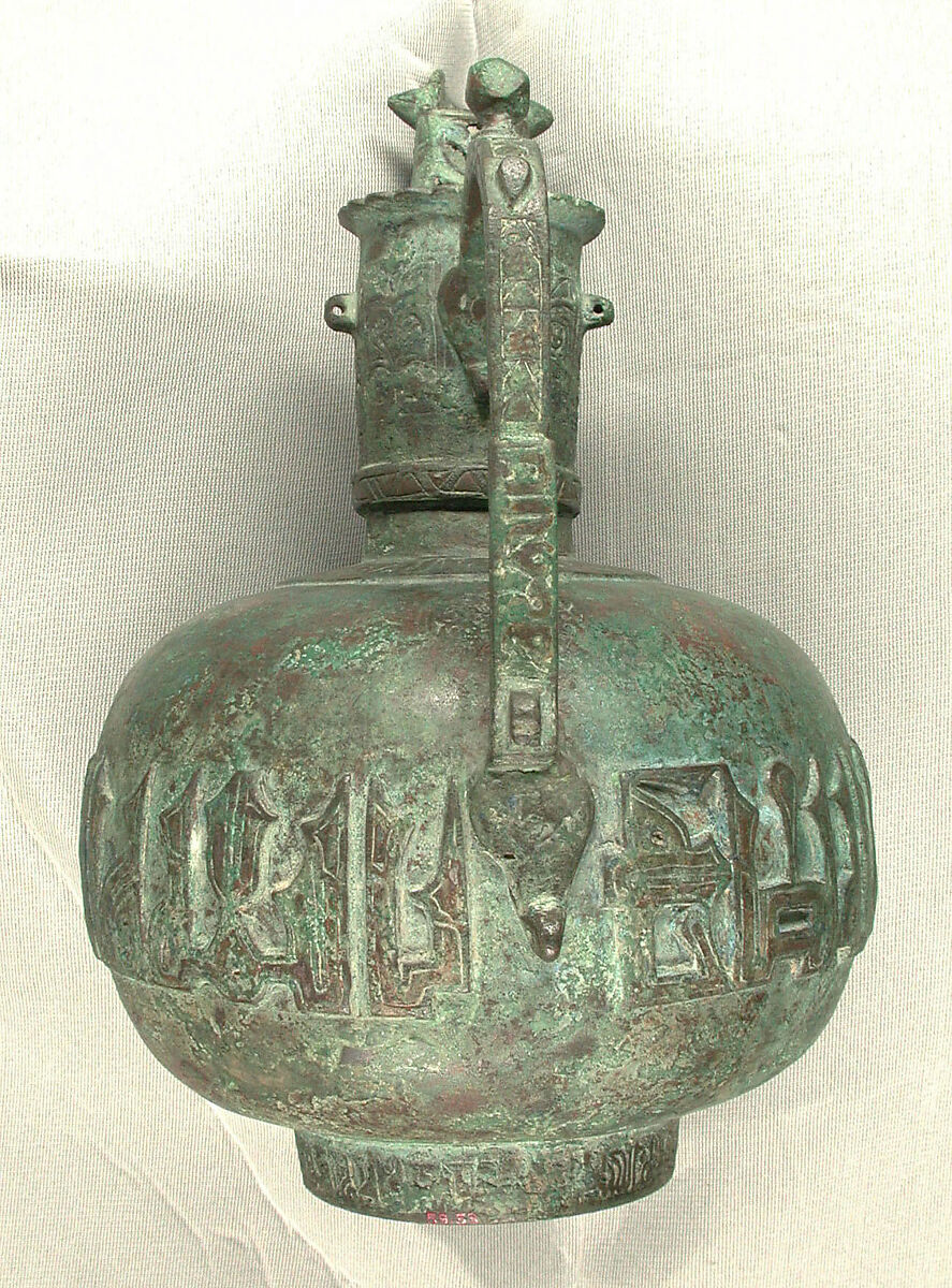 Ewer with Calligraphic Band, Bronze; cast relief, engraved, inlaid with silver
