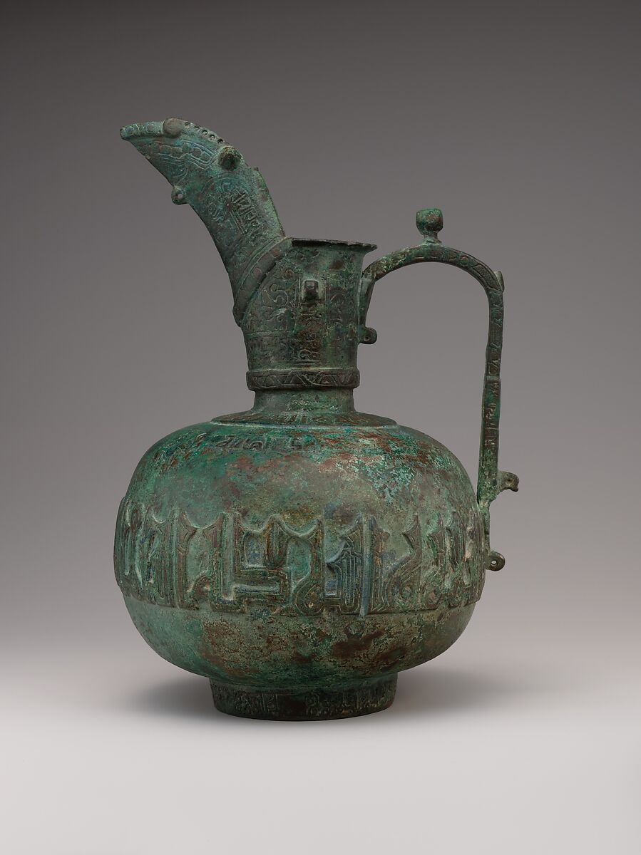 Ewer with Calligraphic Band, Bronze; cast relief, engraved, inlaid with silver