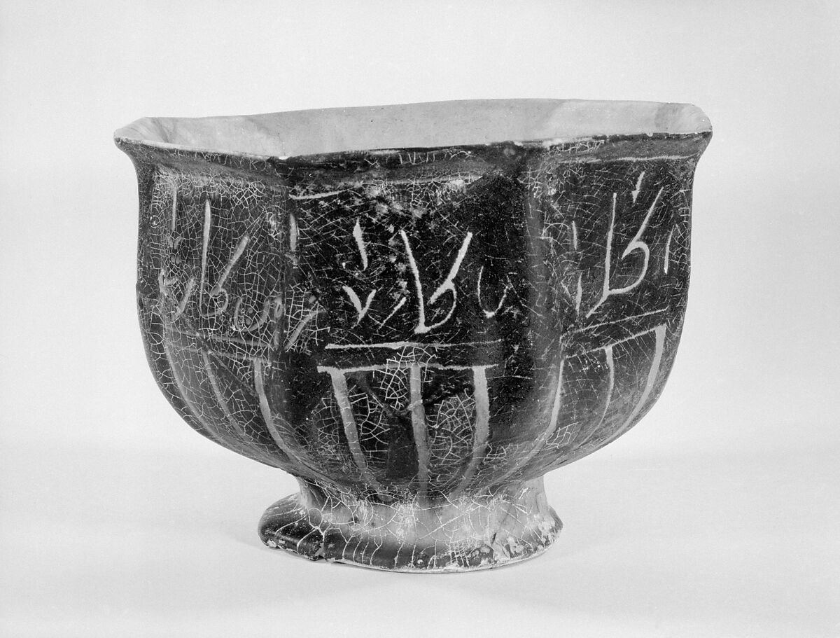 Bowl, Stonepaste; glazed