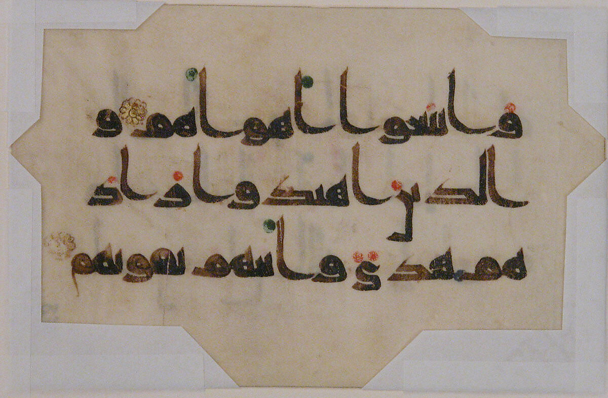 Folio from a Qur'an Manuscript, Ink, opaque watercolor, and gold on parchment