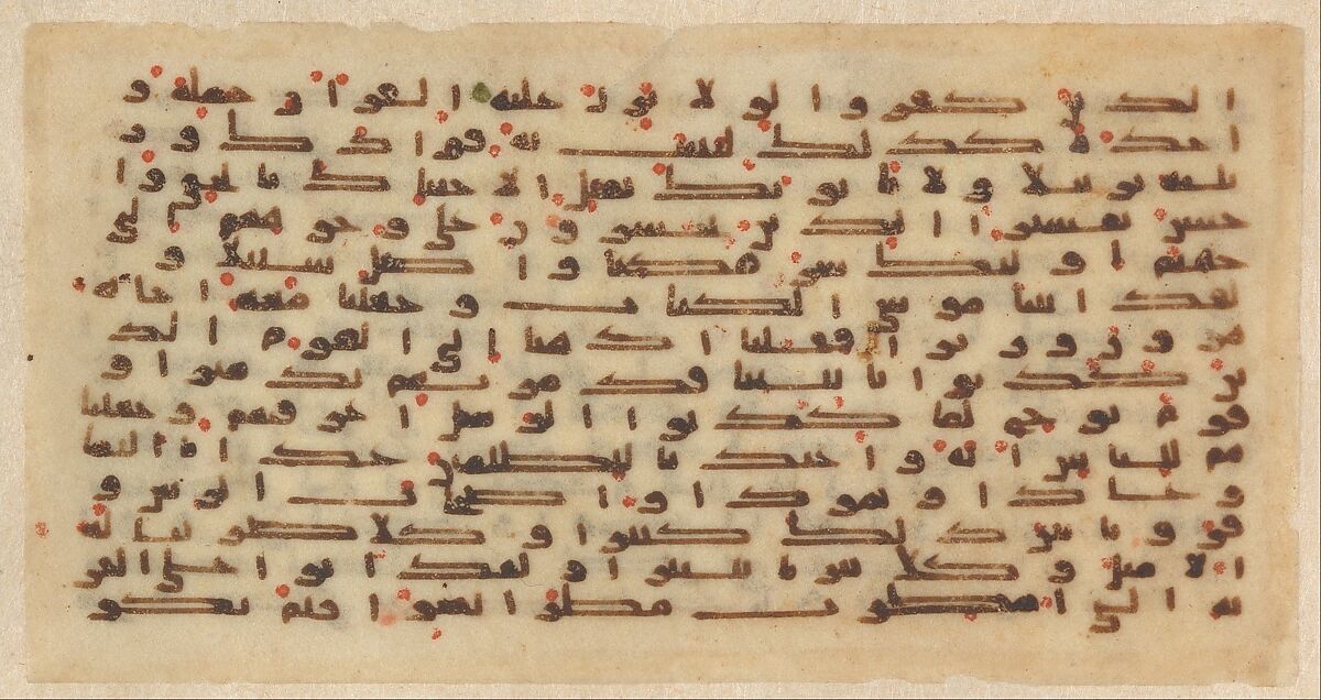 Folio from a Qur'an Manuscript