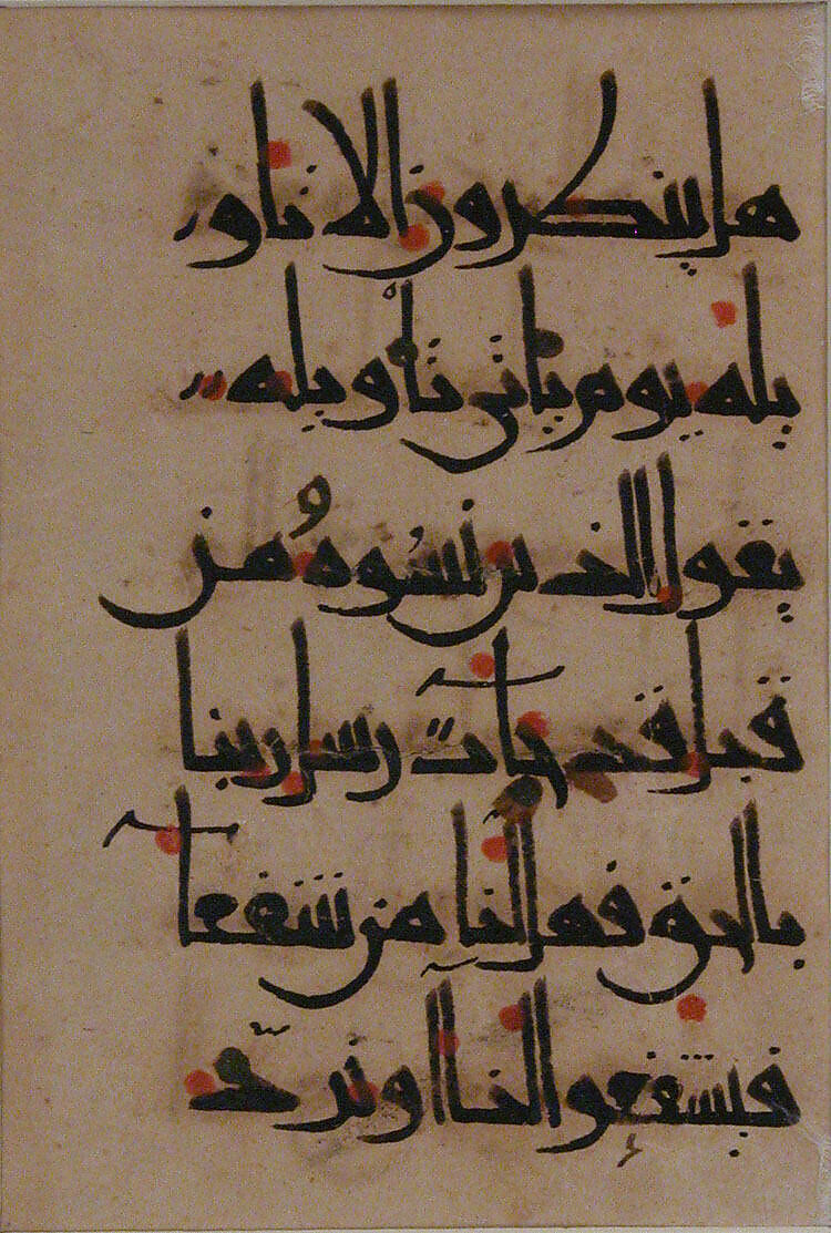 Folio from a Qur'an Manuscript, Ink and opaque watercolor on paper