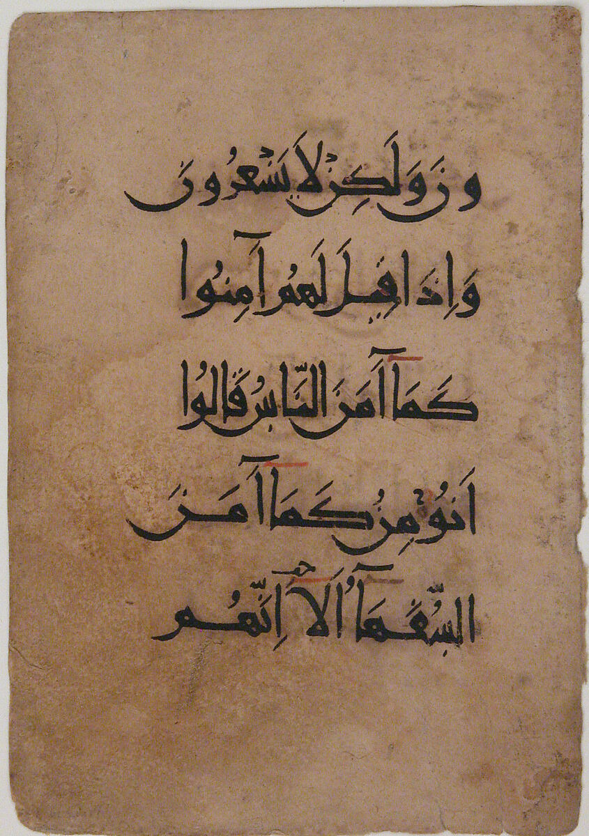 Folio from a Qur'an Manuscript, Ink and opaque watercolor on paper 