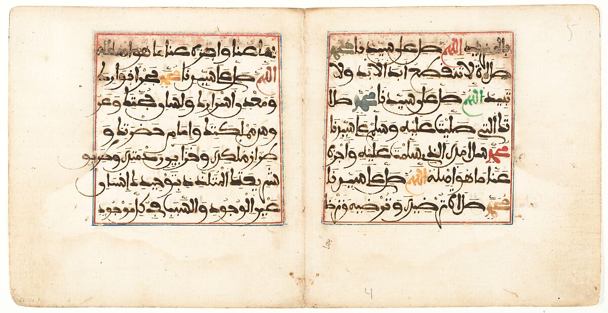 Bifolium from al-Jazuli's Dala'il al-Khayrat (Blessings of the Prophet), Ink and opaque watercolor on paper