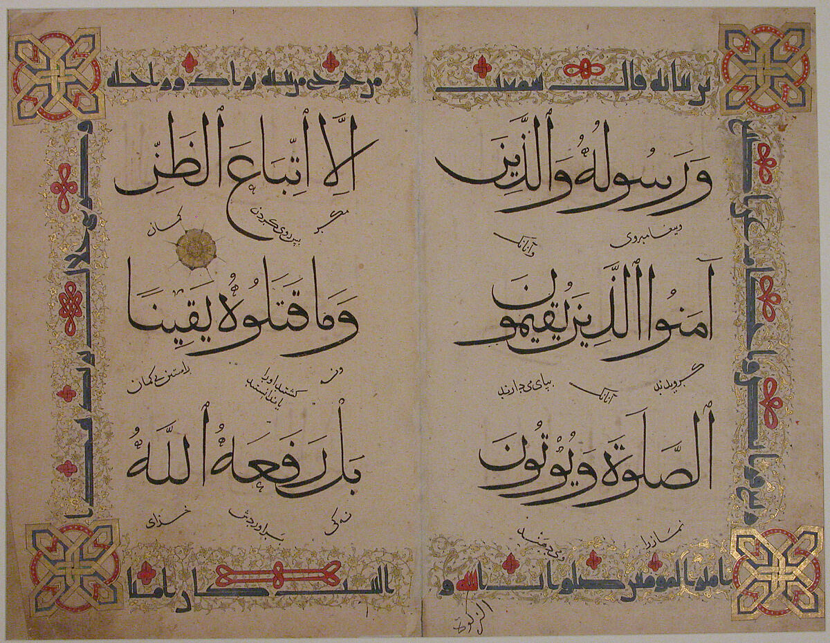 Bifolium from a Qur'an Manuscript, Ink, opaque watercolor, and gold on paper