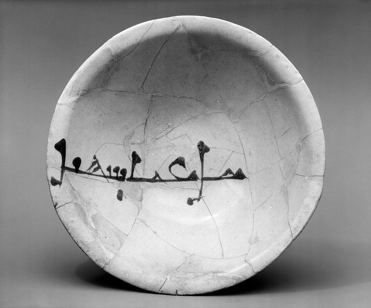 Bowl, Earthenware; painted in color on opaque white (tin) glaze