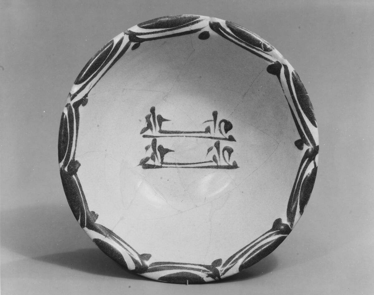 Bowl Emulating Chinese Stoneware, Earthenware; painted in blue on opaque white glaze