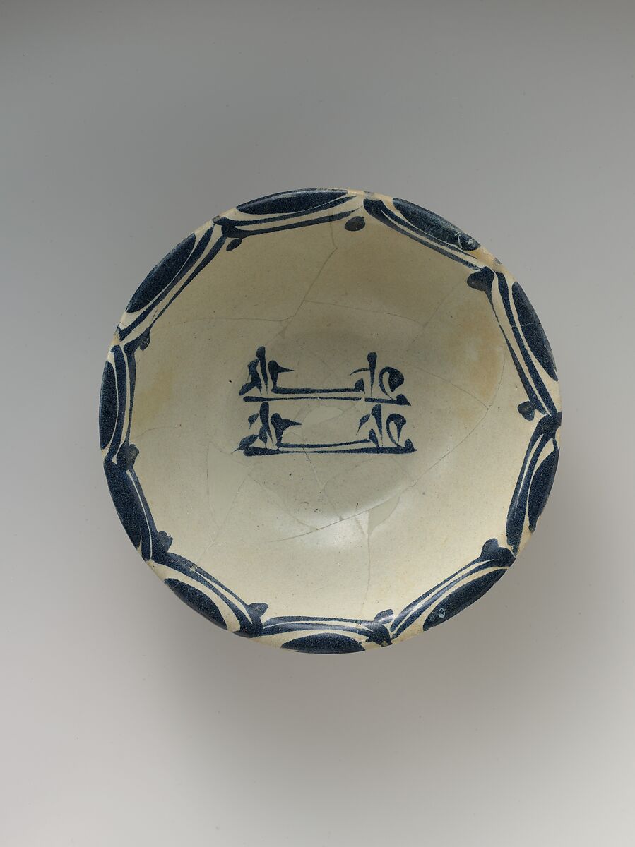 Bowl Emulating Chinese Stoneware, Earthenware; painted in blue on opaque white glaze 