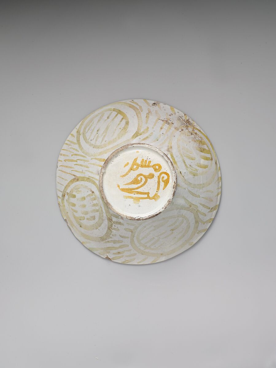Bowl with Eagle, Muslim Ibn al-Dahhan (Egyptian), Earthenware; luster-painted on opaque white glaze