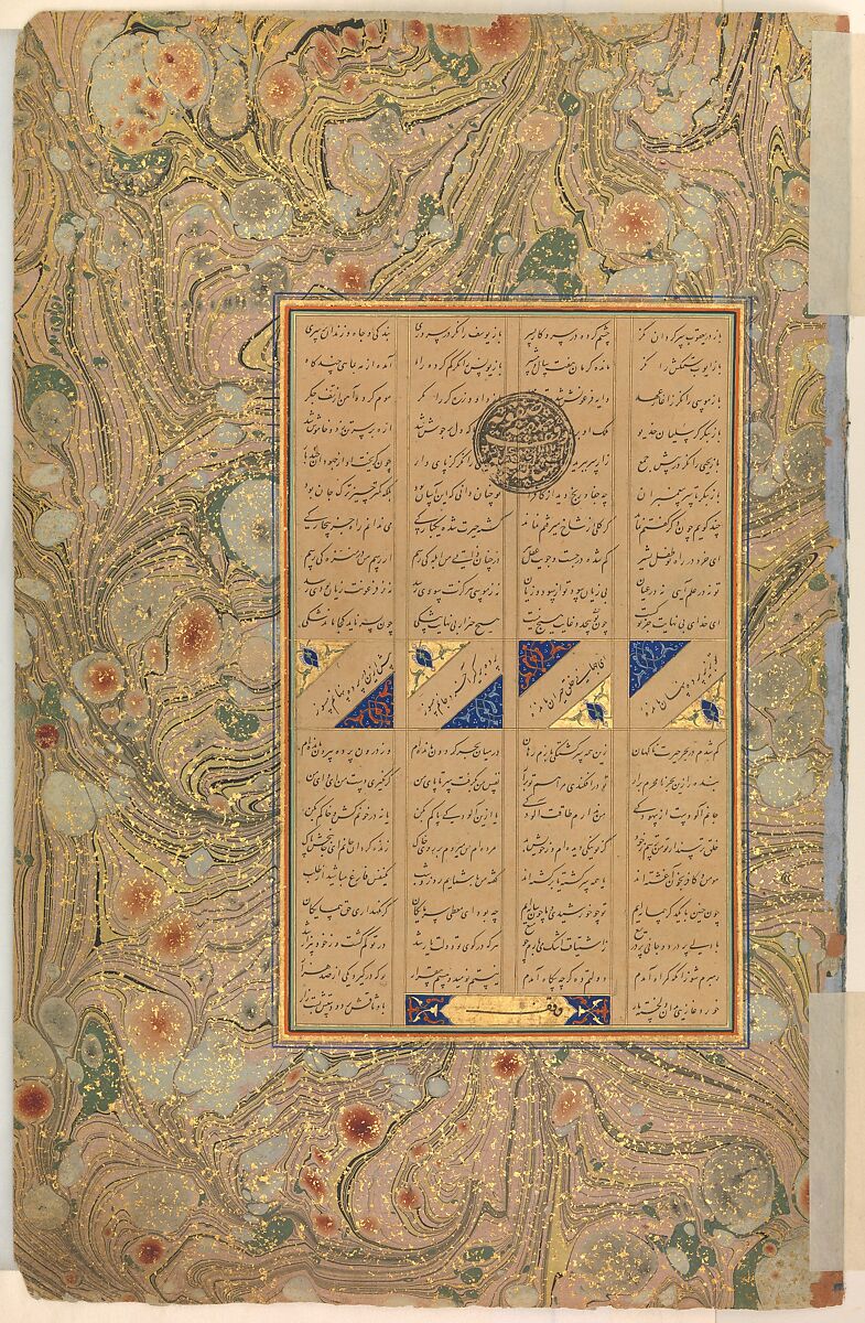 "A Ruffian Spares the Life of a Poor Man", Folio 4v from a Mantiq al-Tayr (Language of the Birds), Farid al-Din `Attar (Iranian, Nishapur ca. 1142–ca. 1220 Nishapur), Ink, opaque watercolor, silver, and gold on paper