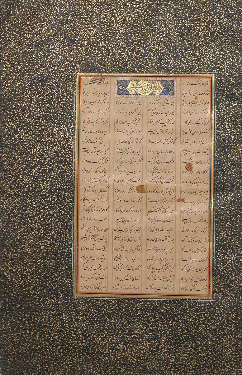 Folio from a Mantiq al-Tayr (Language of the Birds), Farid al-Din `Attar (Iranian, Nishapur ca. 1142–ca. 1220 Nishapur), Ink, opaque watercolor, silver, and gold on paper