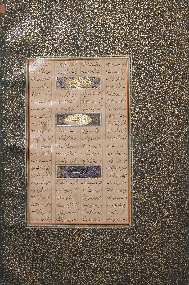 Folio from a Mantiq al-Tayr (Language of the Birds), Farid al-Din `Attar (Iranian, Nishapur ca. 1142–ca. 1220 Nishapur), Ink, opaque watercolor, silver, and gold on paper 