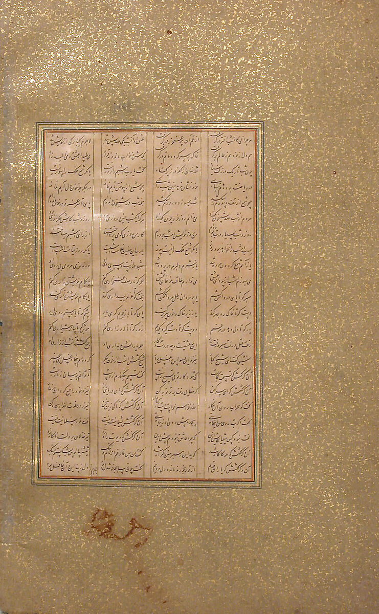 "Shaikh San'an beneath the Window of the Christian Maiden", Folio18r  from a Mantiq al-Tayr (Language of the Birds), Farid al-Din `Attar (Iranian, Nishapur ca. 1142–ca. 1220 Nishapur), Opaque watercolor, silver, and gold on paper