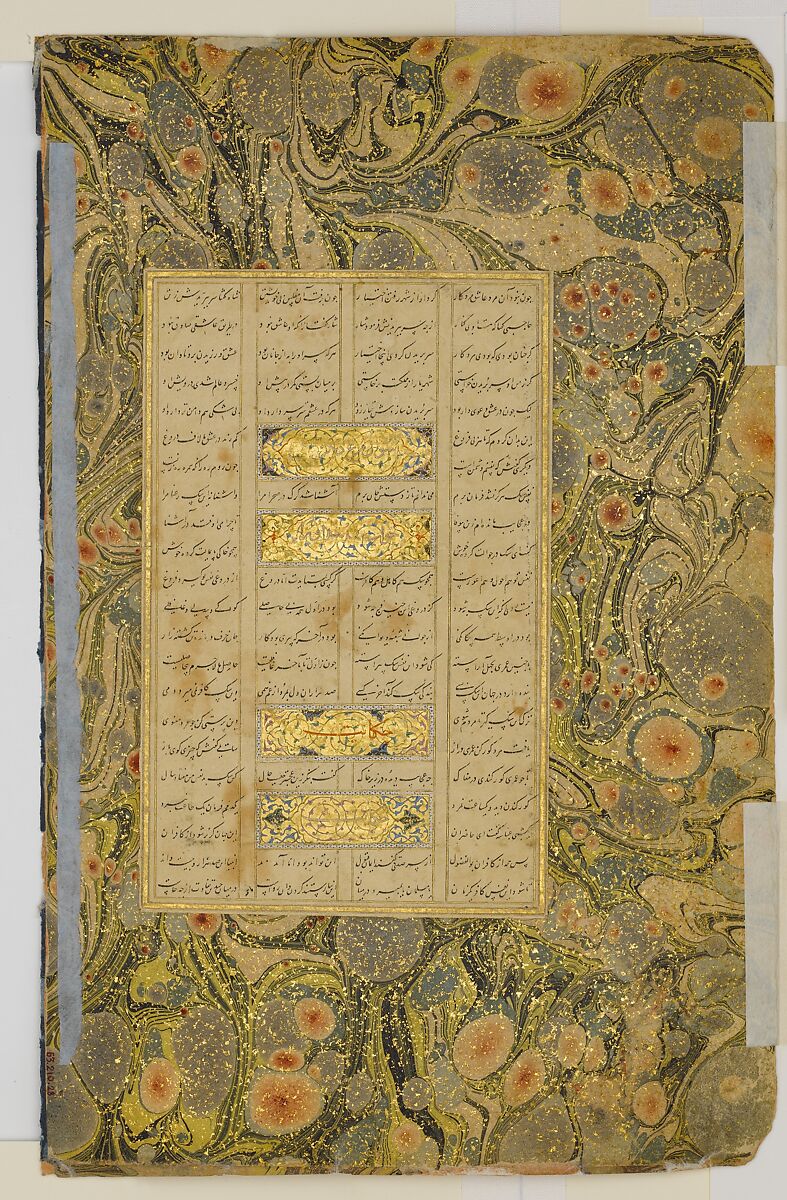 "The Beggar who Professed his Love for a Prince", Folio 28r from a Mantiq al-Tayr (Language of the Birds), Farid al-Din `Attar (Iranian, Nishapur ca. 1142–ca. 1220 Nishapur), Ink, opaque watercolor, silver, and gold on paper