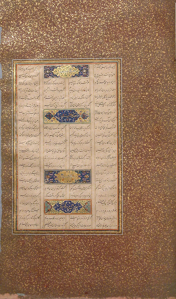 "Funeral Procession", Folio 35r from a Mantiq al-Tayr (Language of the Birds), Sultan 'Ali al-Mashhadi (Iranian, Mashhad 1453–1520 Mashhad), Opaque watercolor, silver, and gold on paper
