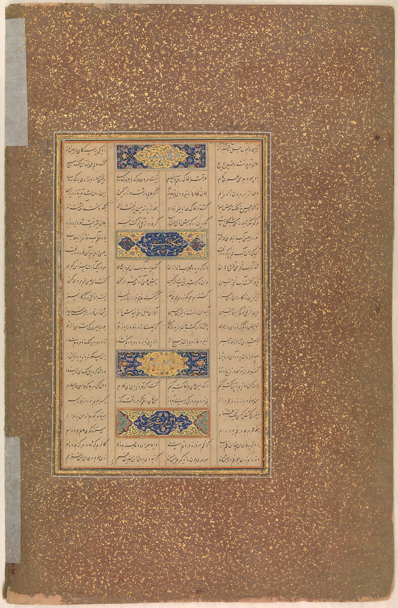 "Funeral Procession", Folio 35r from a Mantiq al-Tayr (Language of the Birds), Sultan 'Ali al-Mashhadi (Iranian, Mashhad 1453–1520 Mashhad), Opaque watercolor, silver, and gold on paper