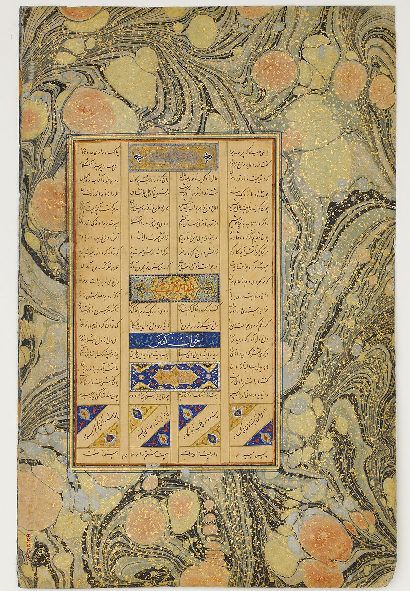 "Allusion to Sura 27:16", Folio from a Mantiq al-Tayr (Language of the Birds), Farid al-Din `Attar (Iranian, Nishapur ca. 1142–ca. 1220 Nishapur), Ink, opaque watercolor, and gold on paper