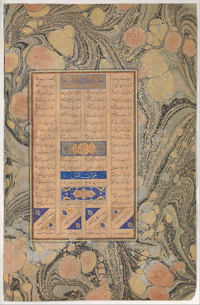"Allusion to Sura 27:16", Folio from a Mantiq al-Tayr (Language of the Birds), Farid al-Din `Attar (Iranian, Nishapur ca. 1142–ca. 1220 Nishapur), Ink, opaque watercolor, and gold on paper 