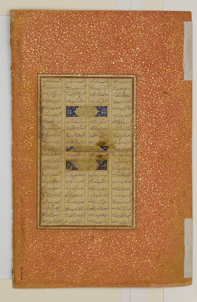 "Shaikh Mahneh and the Villager", Folio 49r from a Mantiq al-Tayr (Language of the Birds), Farid al-Din `Attar (Iranian, Nishapur ca. 1142–ca. 1220 Nishapur), Opaque watercolor, silver, and gold on paper