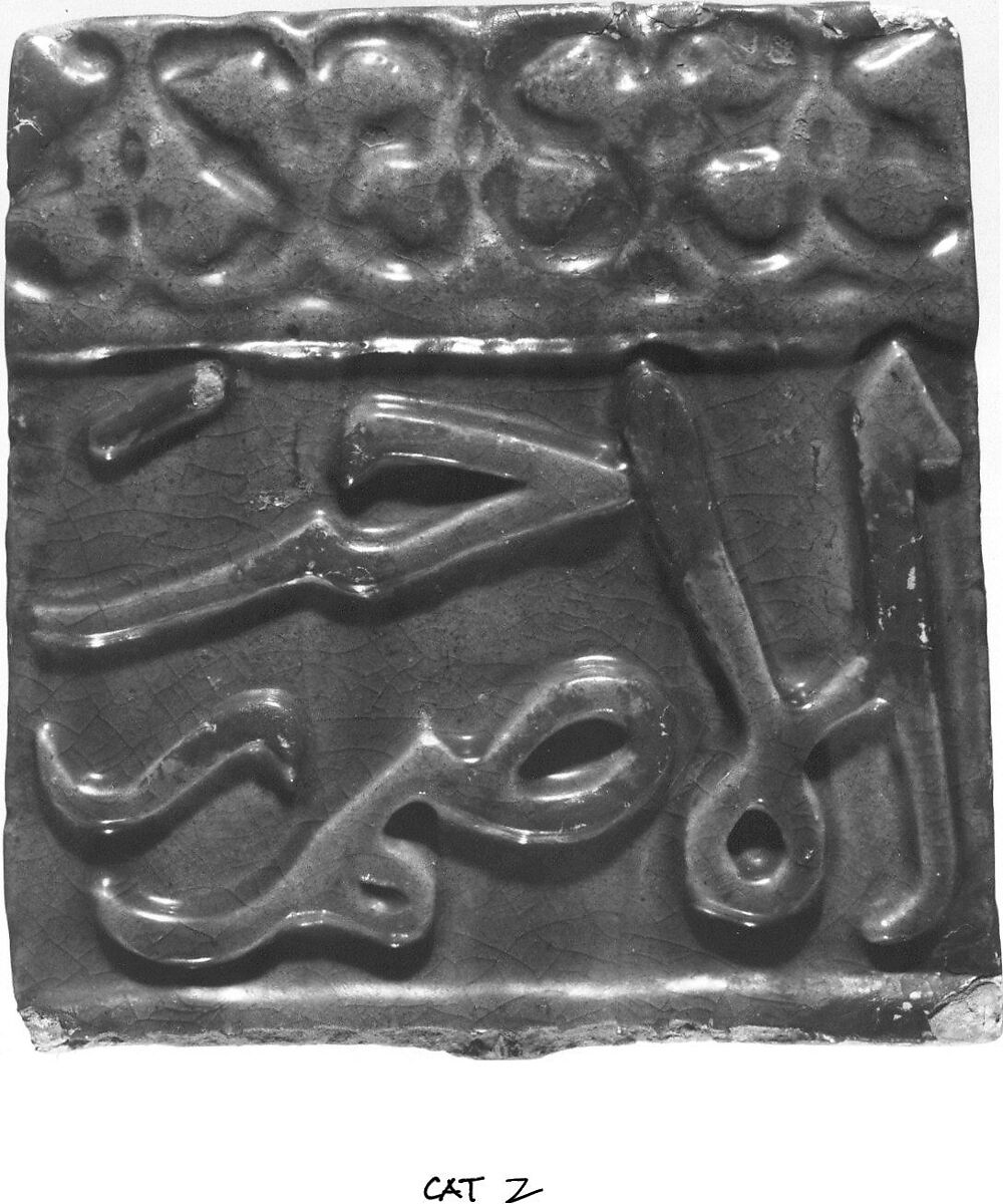 Tile from a Frieze, Stonepaste; molded and monochrome glazed