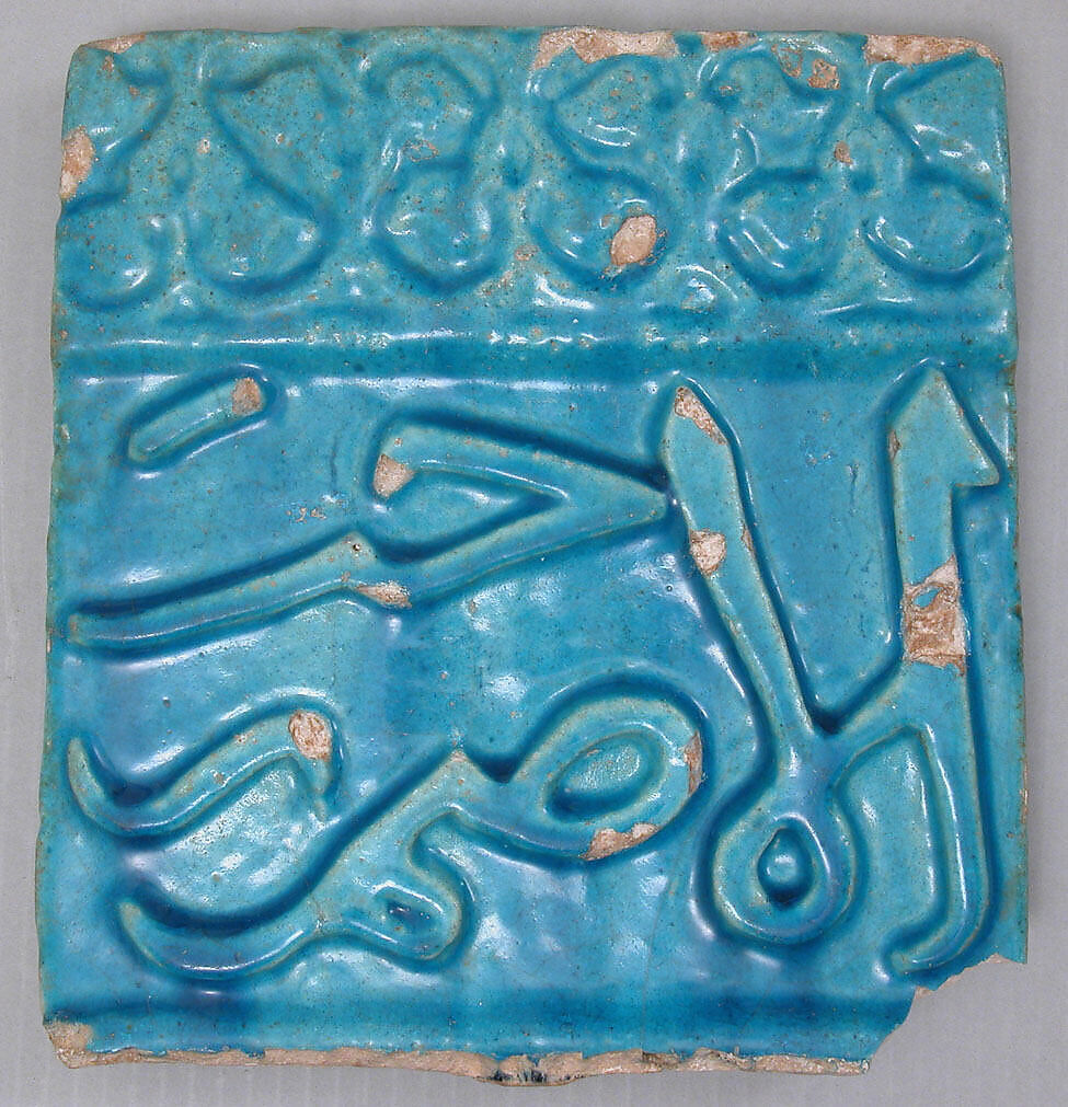 Tile from a Frieze, Stonepaste; molded and monochrome glazed