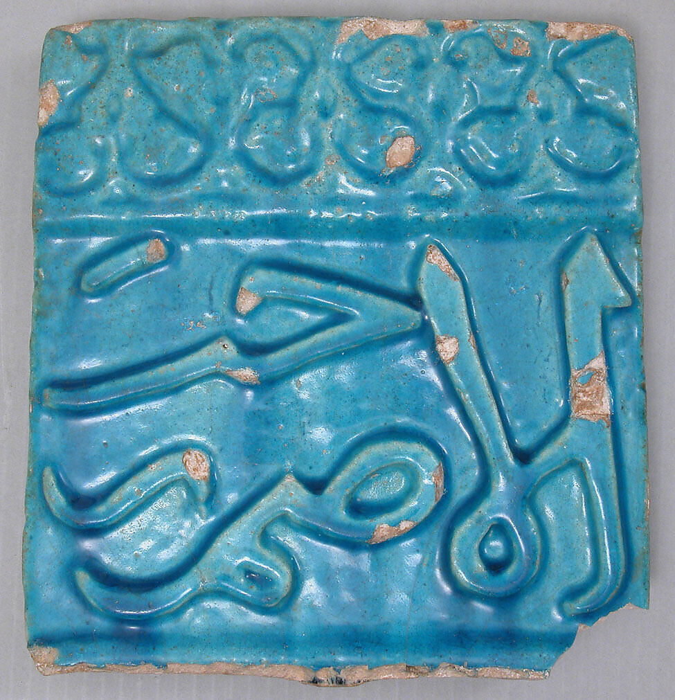 Tile from a Frieze, Stonepaste; molded and monochrome glazed 