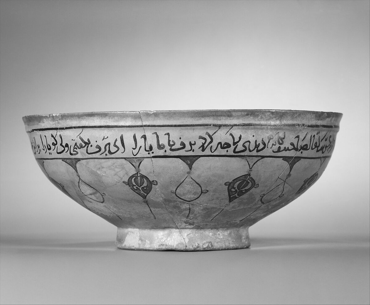 Bowl with a Majlis Scene by a Pond, Abu Zayd al-Kashani (Iranian), Stonepaste; glazed in opaque turquoise, polychrome in-glaze- and overglaze- painted