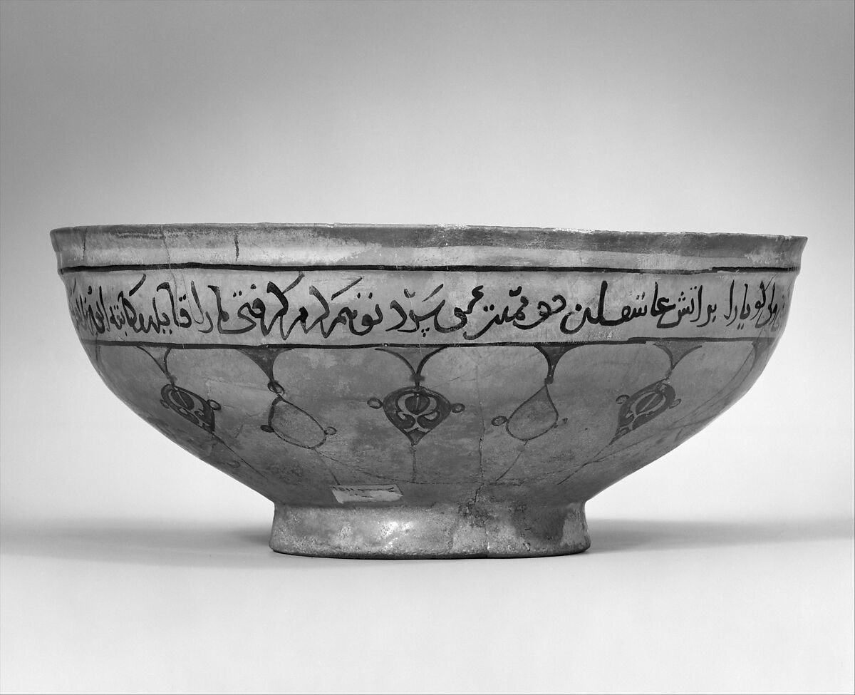 Bowl with a Majlis Scene by a Pond, Abu Zayd al-Kashani (Iranian), Stonepaste; glazed in opaque turquoise, polychrome in-glaze- and overglaze- painted