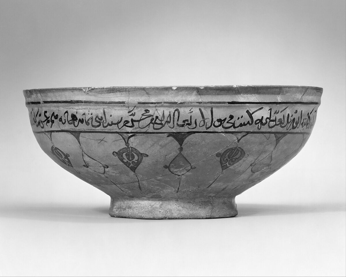 Bowl with a Majlis Scene by a Pond, Abu Zayd al-Kashani (Iranian), Stonepaste; glazed in opaque turquoise, polychrome in-glaze- and overglaze- painted