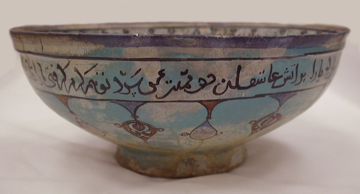 Bowl with a Majlis Scene by a Pond, Abu Zayd al-Kashani (Iranian), Stonepaste; glazed in opaque turquoise, polychrome in-glaze- and overglaze- painted