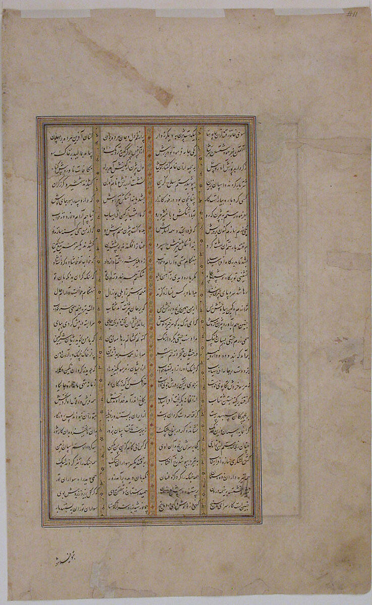 "Rustam rescues Bizhan from the Pit", Folio from a Shahnama (Book of Kings), Abu'l Qasim Firdausi (Iranian, Paj ca. 940/41–1020 Tus), Opaque watercolor, silver, and gold on paper