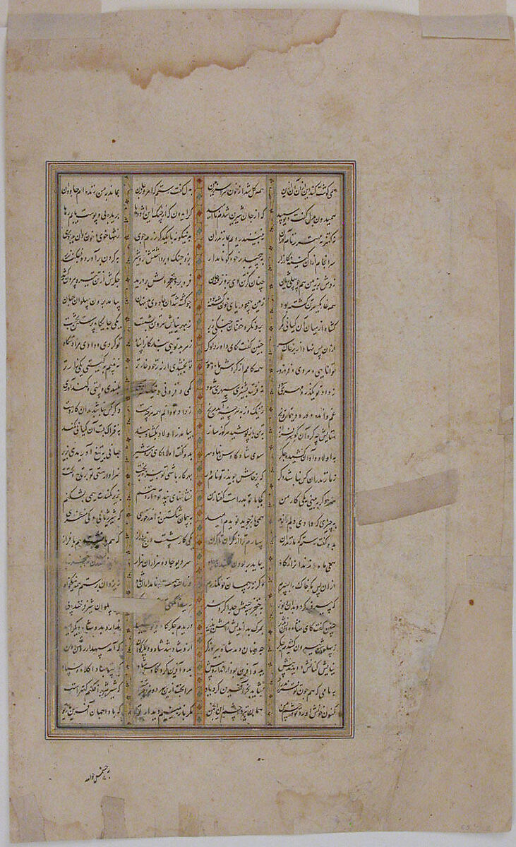 "Rustam Slays the White Div", Folio from a Shahnama (Book of Kings), Abu'l Qasim Firdausi (Iranian, Paj ca. 940/41–1020 Tus), Opaque watercolor and gold on paper