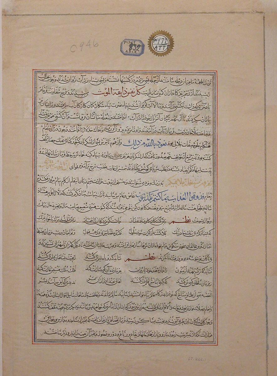"Siege of Baghdad", Folio from a Dispersed copy of the Zafarnama (Book of Victory) of Sharaf al-din 'Ali Yazdi, Sharaf al-din 'Ali Yazdi (Iranian, Yazd 1370s–1454 Yazd), Ink, opaque watercolor, silver, and gold on paper
