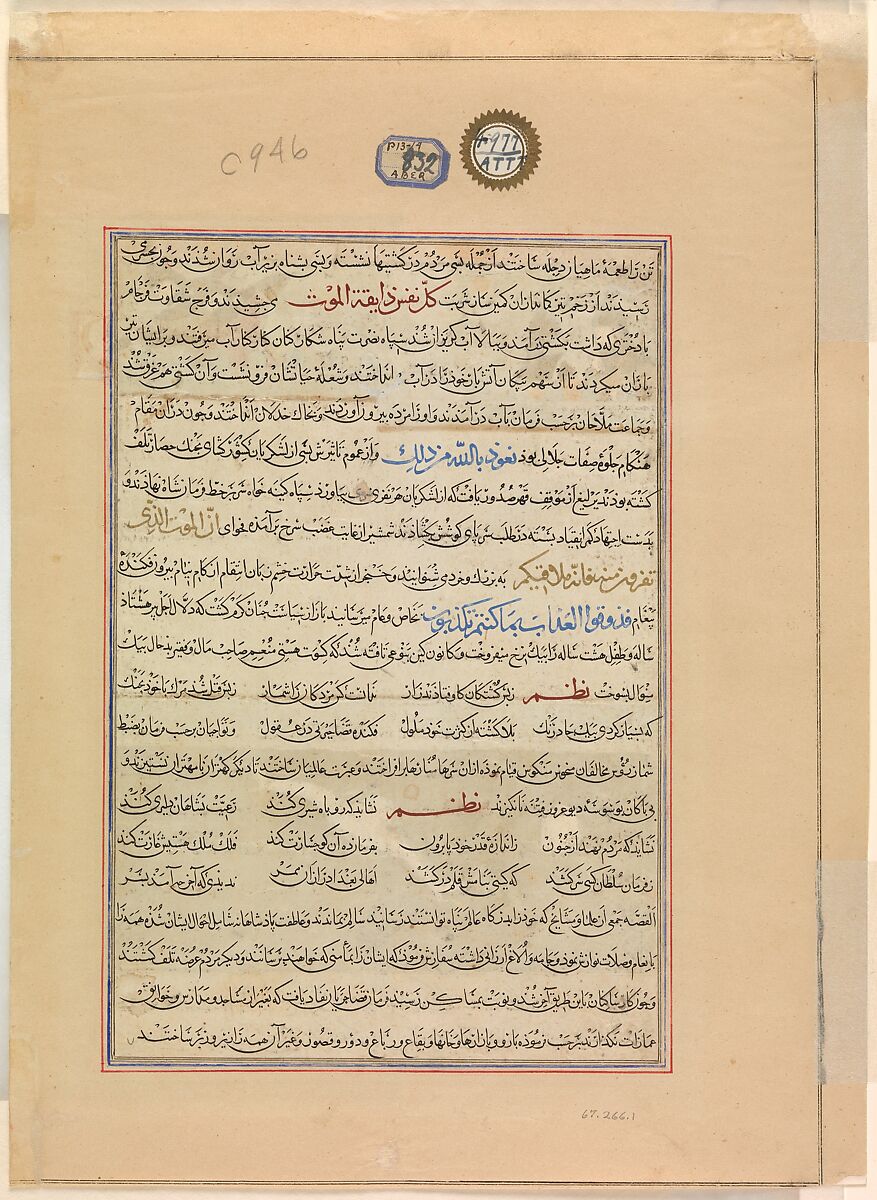"Siege of Baghdad", Folio from a Dispersed copy of the Zafarnama (Book of Victory) of Sharaf al-din 'Ali Yazdi, Sharaf al-din 'Ali Yazdi (Iranian, Yazd 1370s–1454 Yazd), Ink, opaque watercolor, silver, and gold on paper