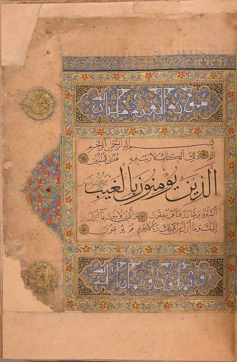 Qur'an Manuscript, Ink, opaque watercolor, and gold on paper. Binding: leather; tooled and gilded