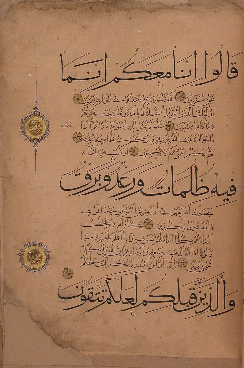 Qur'an Manuscript, Ink, opaque watercolor, and gold on paper. Binding: leather; tooled and gilded