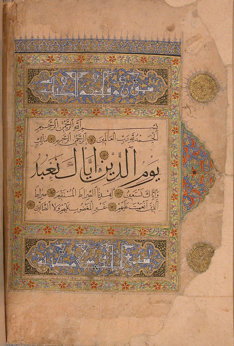 Qur'an Manuscript | The Metropolitan Museum of Art