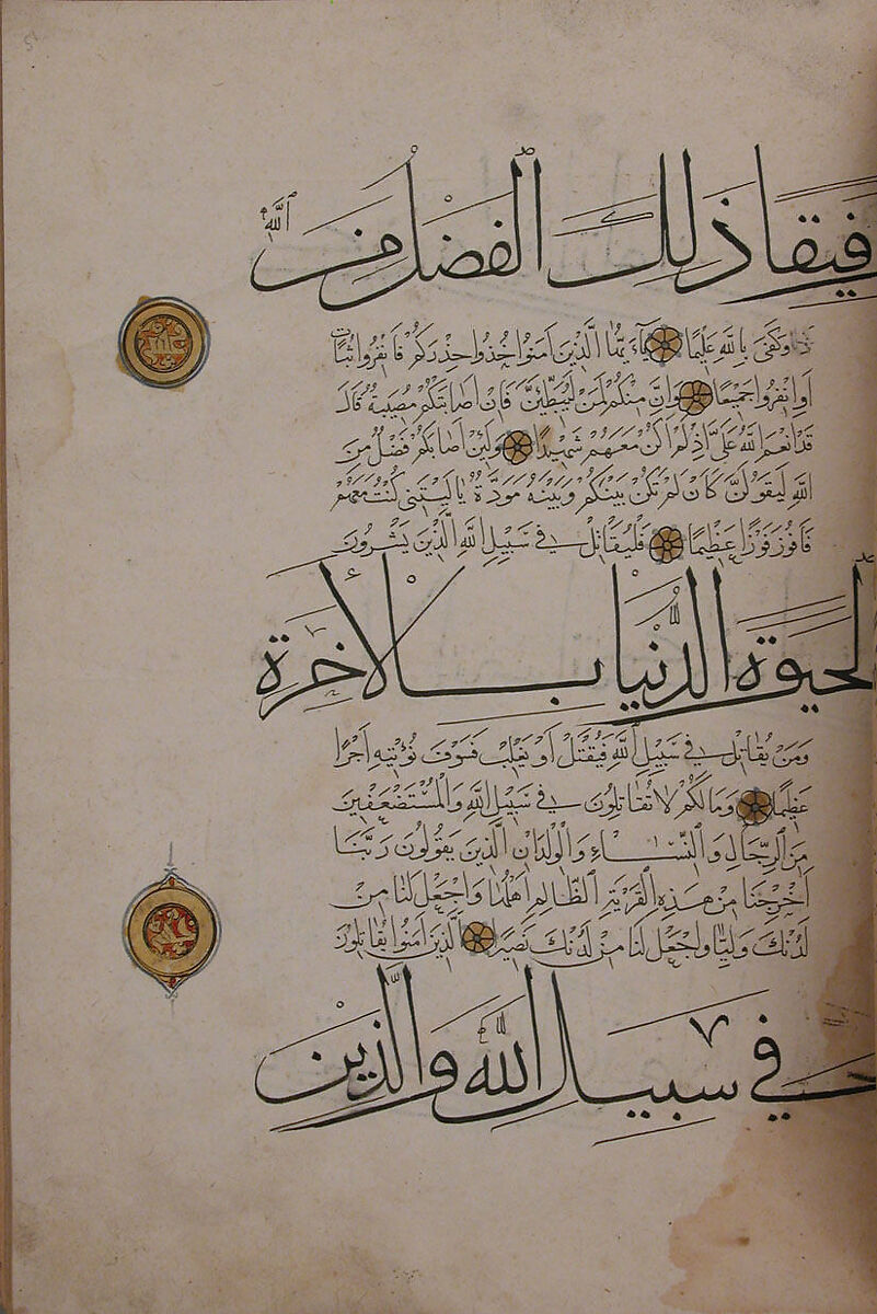 Qur'an Manuscript, Ink, opaque watercolor, and gold on paper. Binding: leather; tooled and gilded