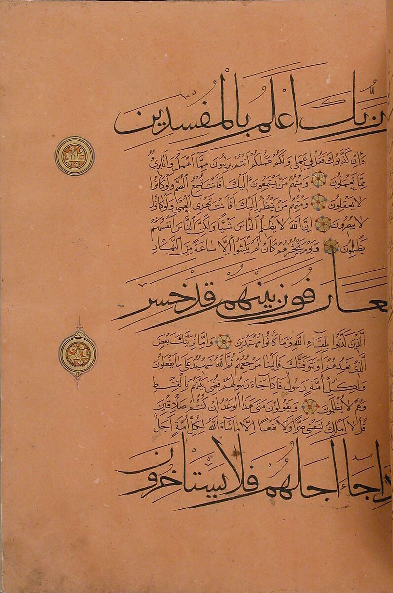 Qur'an Manuscript, Ink, opaque watercolor, and gold on paper. Binding: leather; tooled and gilded