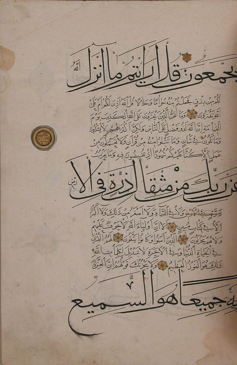 Qur'an Manuscript, Ink, opaque watercolor, and gold on paper. Binding: leather; tooled and gilded