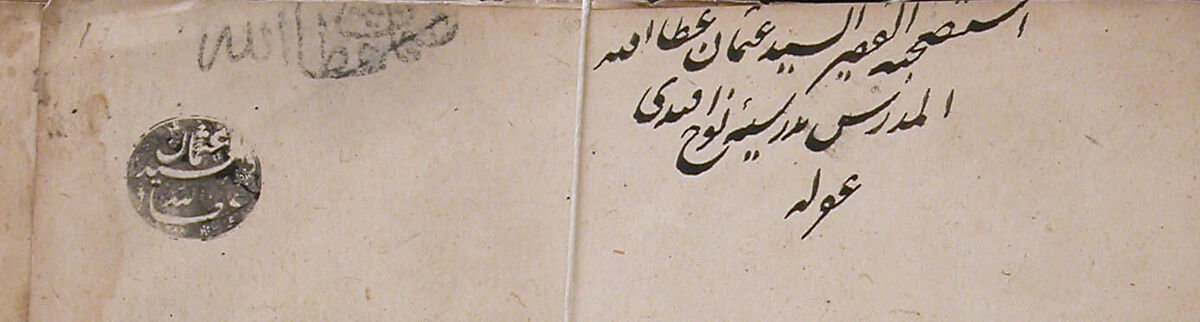 Khusrau and Shirin, Hatifi (Iranian, active Istanbul, died 1521), Main support: ink, opaque watercolor, and gold on paper; binding: leather