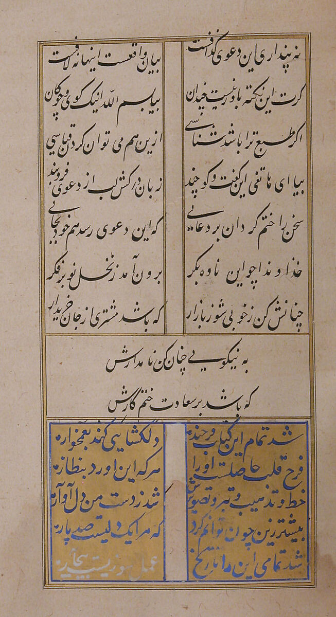 Khusrau and Shirin, Hatifi (Iranian, active Istanbul, died 1521), Main support: ink, opaque watercolor, and gold on paper; binding: leather