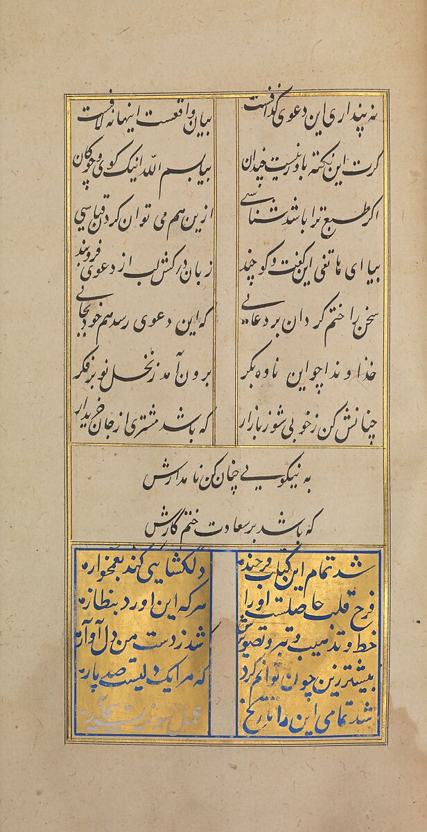 Khusrau and Shirin, Hatifi (Iranian, active Istanbul, died 1521), Main support: ink, opaque watercolor, and gold on paper; binding: leather