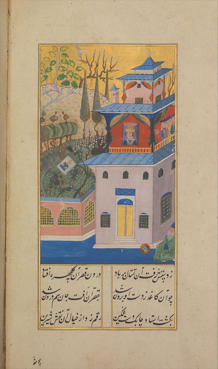 Khusrau and Shirin, Hatifi (Iranian, active Istanbul, died 1521), Main support: ink, opaque watercolor, and gold on paper; binding: leather