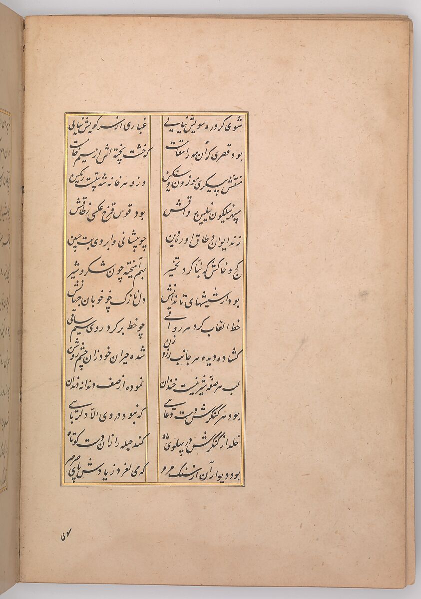 Khusrau and Shirin, Hatifi (Iranian, active Istanbul, died 1521), Main support: ink, opaque watercolor, and gold on paper; binding: leather