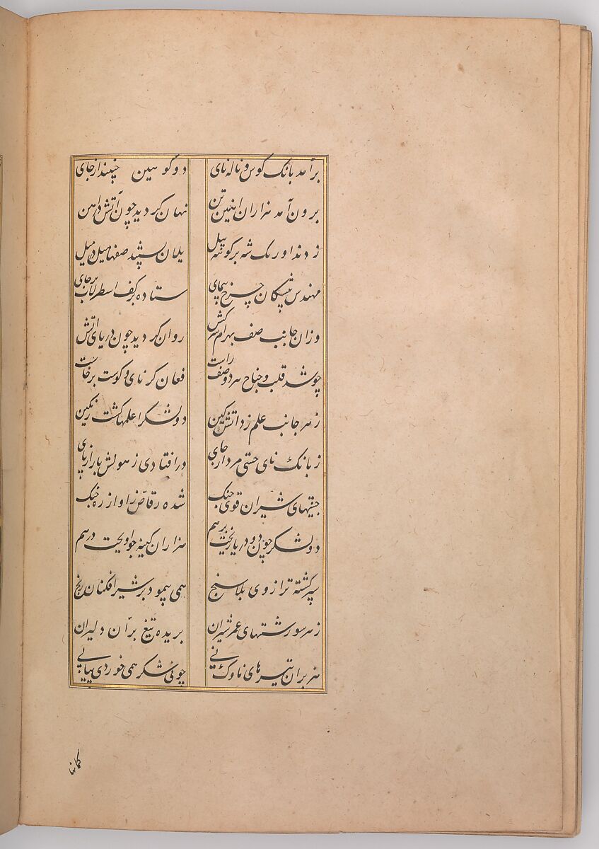 Khusrau and Shirin, Hatifi (Iranian, active Istanbul, died 1521), Main support: ink, opaque watercolor, and gold on paper; binding: leather