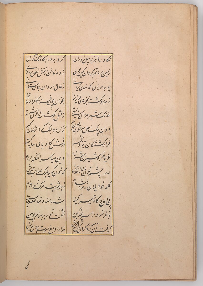 Khusrau and Shirin, Hatifi (Iranian, active Istanbul, died 1521), Main support: ink, opaque watercolor, and gold on paper; binding: leather