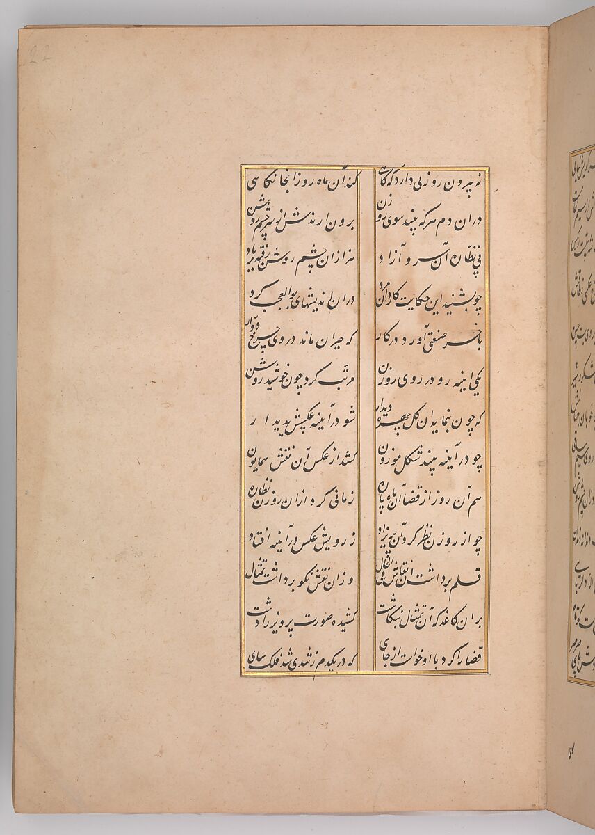 Khusrau and Shirin, Hatifi (Iranian, active Istanbul, died 1521), Main support: ink, opaque watercolor, and gold on paper; binding: leather